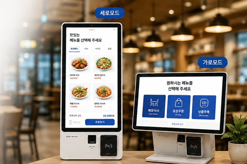 세로모드와 가로모드로 설치된 웨이톡 키오스크 두 대. 세로형은 메뉴 선택 화면을, 가로형은 매장식사·포장주문·상품구매 선택 화면을 표시하고 있습니다